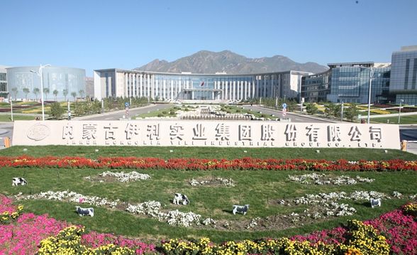 內(nèi)蒙古伊利集團